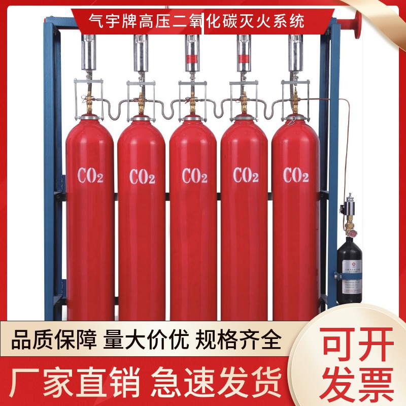 二氧化碳?xì)怏w滅火多少錢(qián)一套