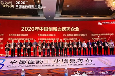 尊龍凱時人生就是博醫(yī)藥集團蟬聯(lián)2020年中國創(chuàng)新力醫(yī)藥企業(yè)榜單